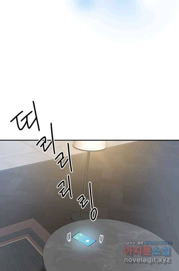 라이언 하트 23화 56