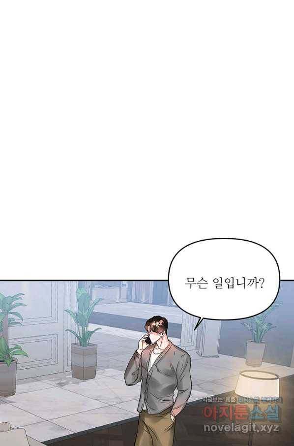 라이언 하트 23화 59