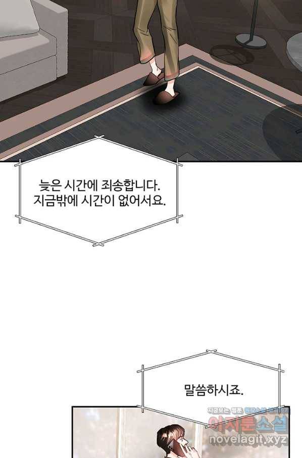 라이언 하트 23화 60