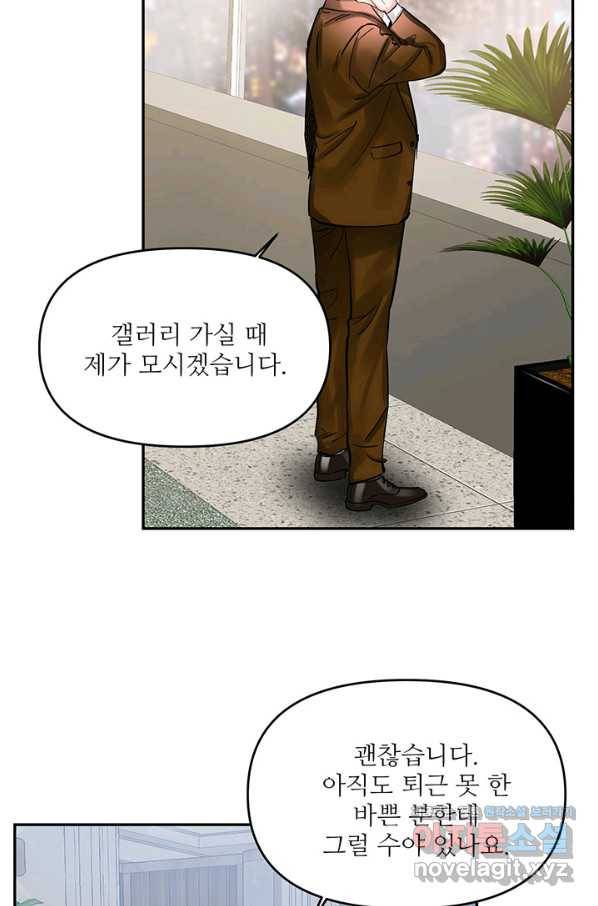 라이언 하트 23화 61