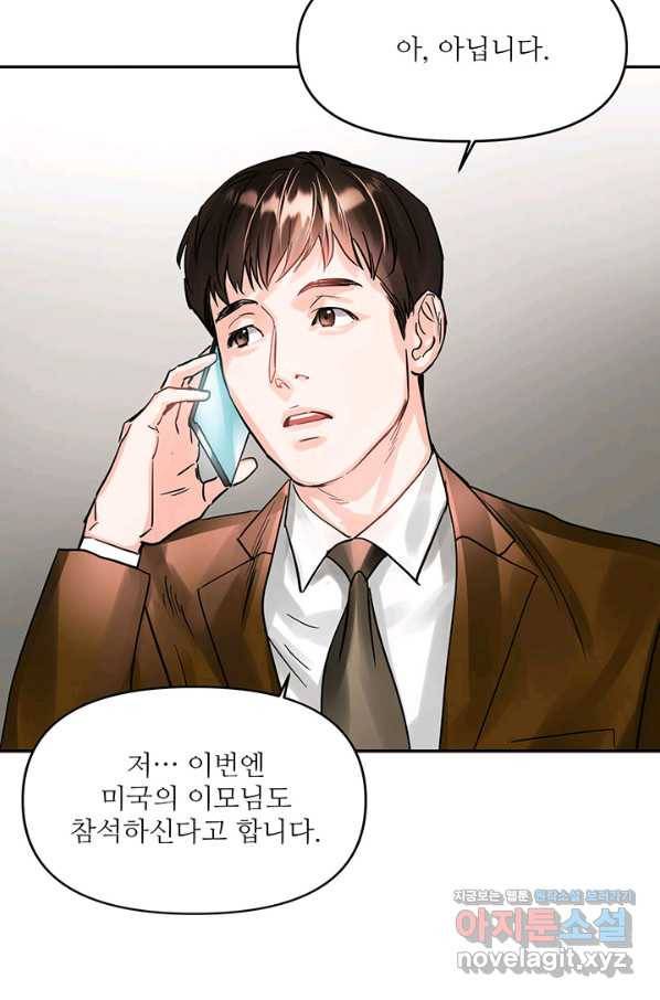 라이언 하트 23화 63