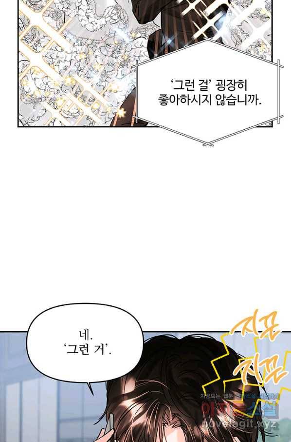 라이언 하트 23화 69