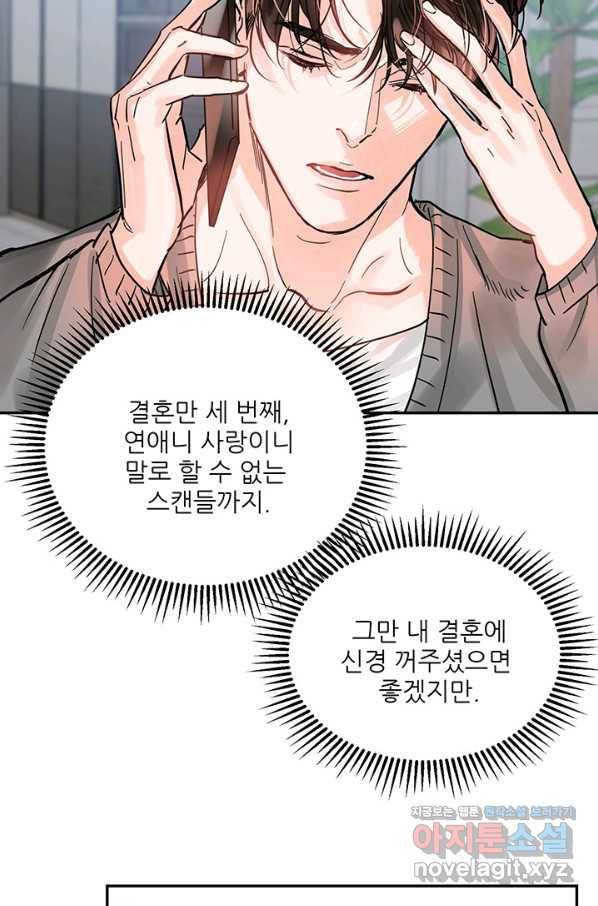 라이언 하트 23화 70