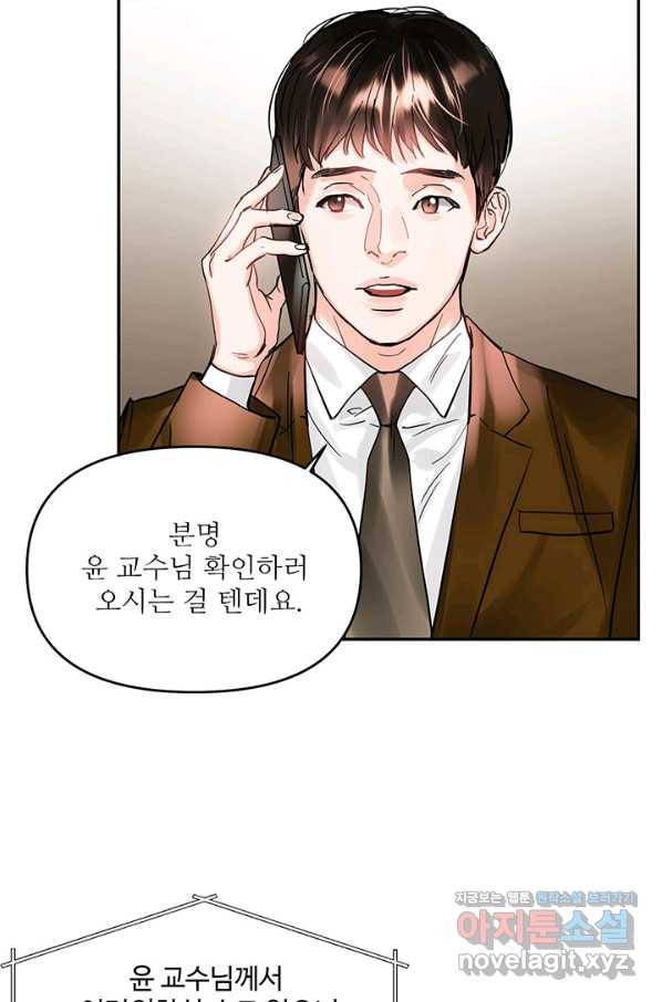 라이언 하트 23화 71