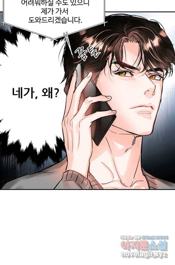 라이언 하트 23화 72