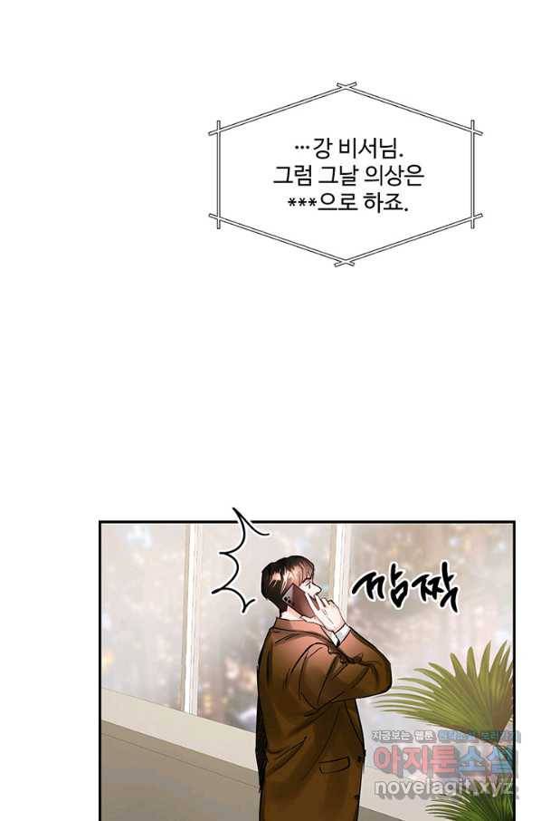 라이언 하트 23화 73