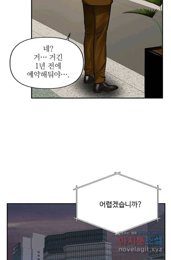 라이언 하트 23화 74