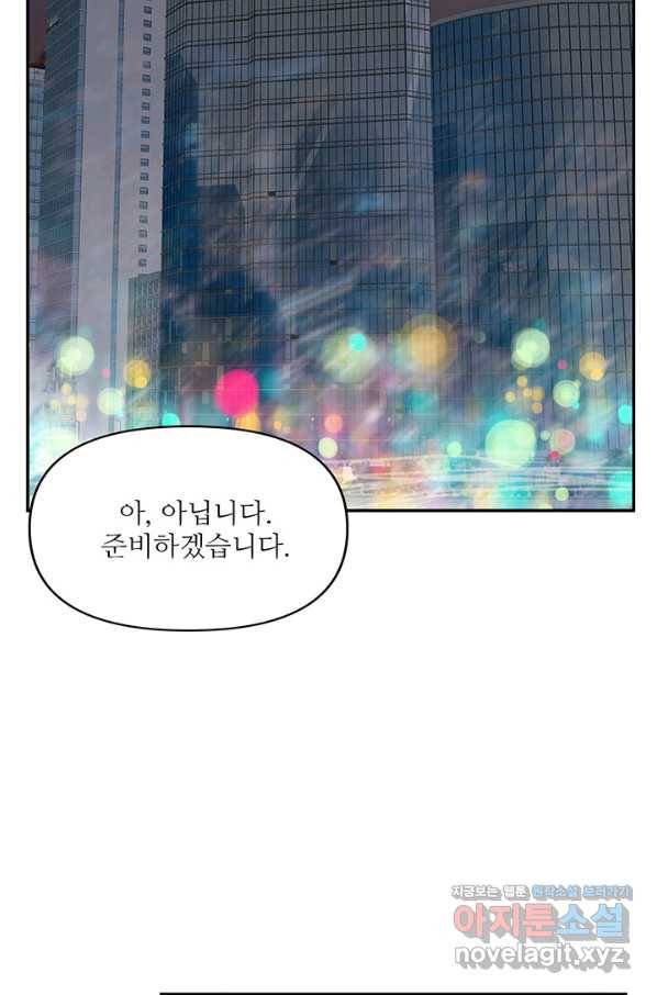 라이언 하트 23화 75
