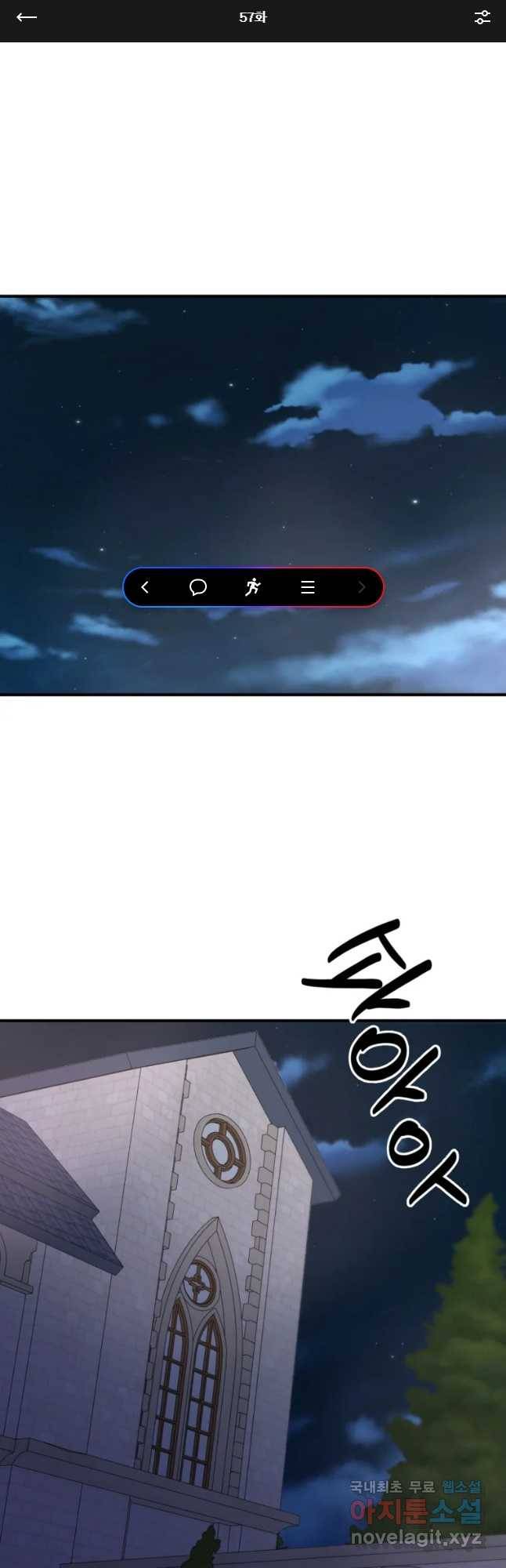 로엘린은 미래를 걷는다 57화 1