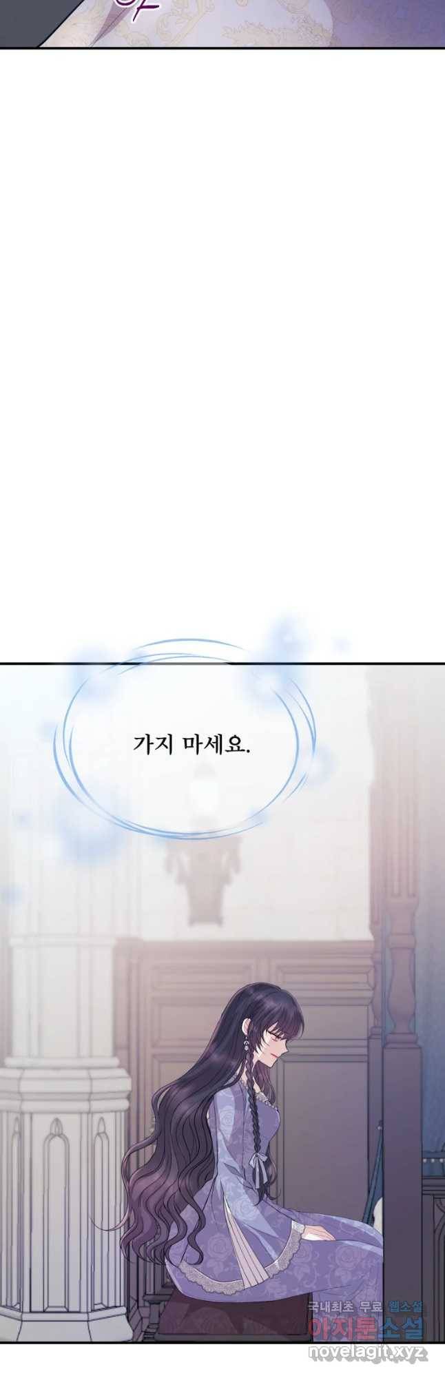로엘린은 미래를 걷는다 57화 5