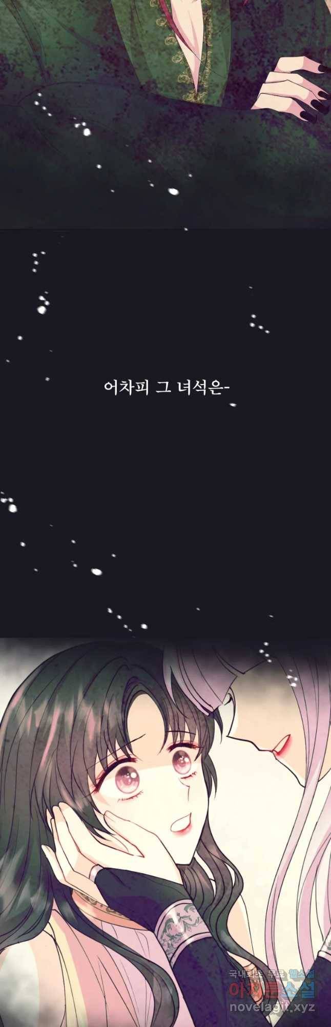 로엘린은 미래를 걷는다 57화 8