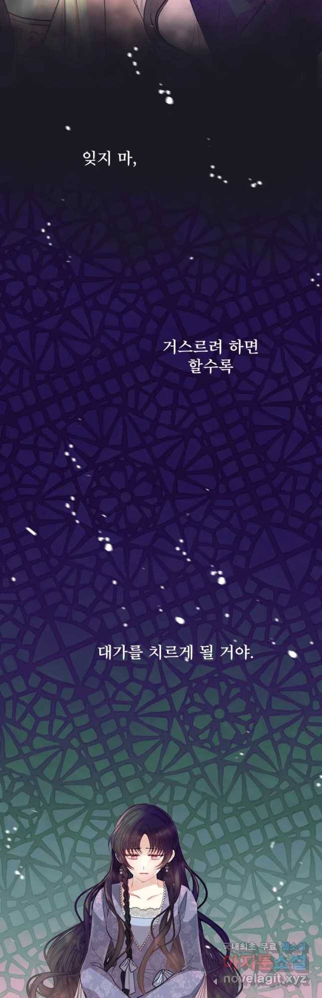 로엘린은 미래를 걷는다 57화 9