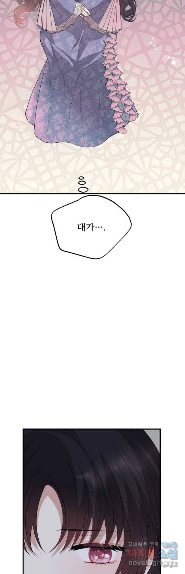 로엘린은 미래를 걷는다 57화 10