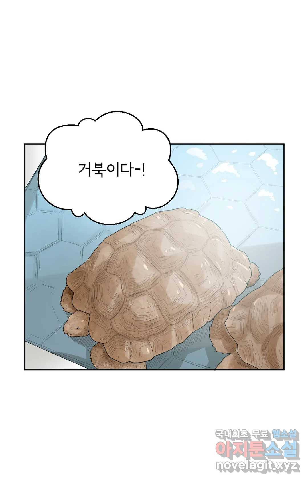 하루종일 조아영 156화(2부 61화) 12
