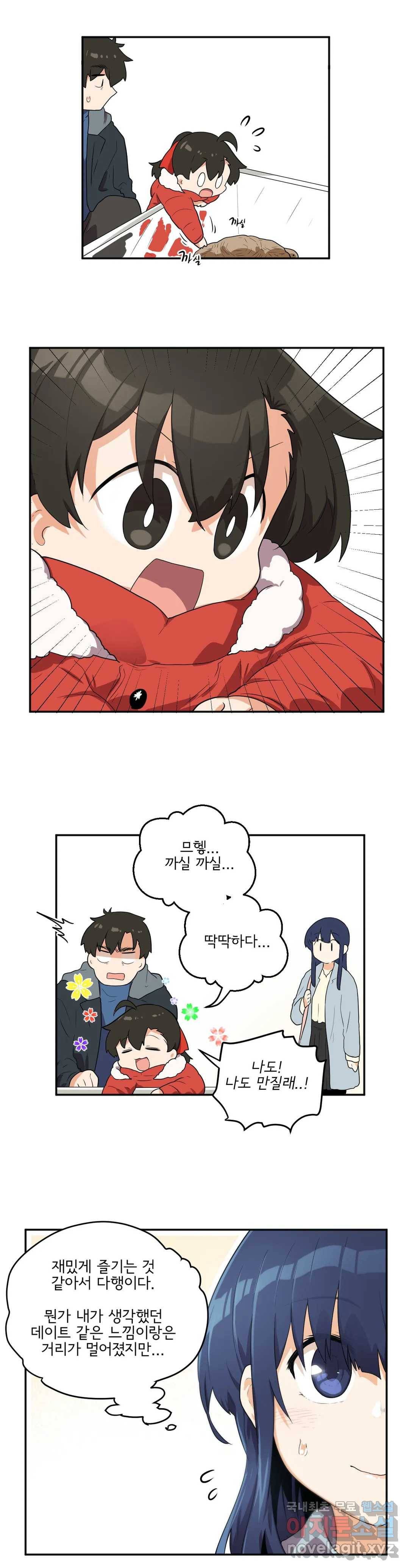 하루종일 조아영 156화(2부 61화) 15