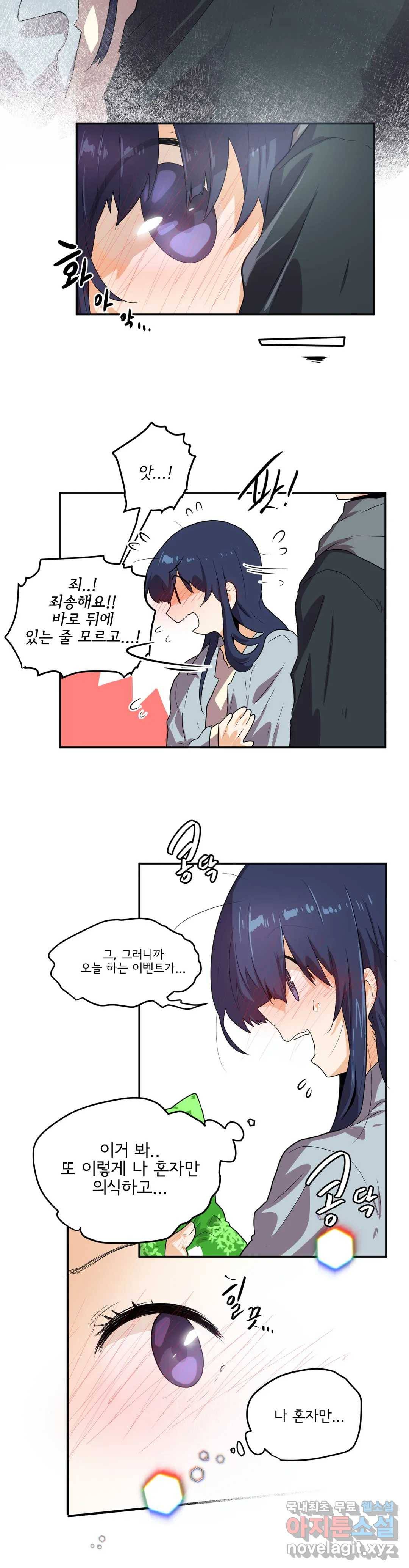 하루종일 조아영 156화(2부 61화) 17