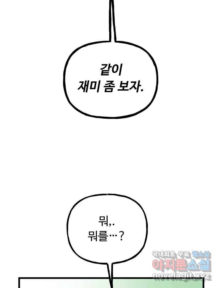 파륜아이 84화 6