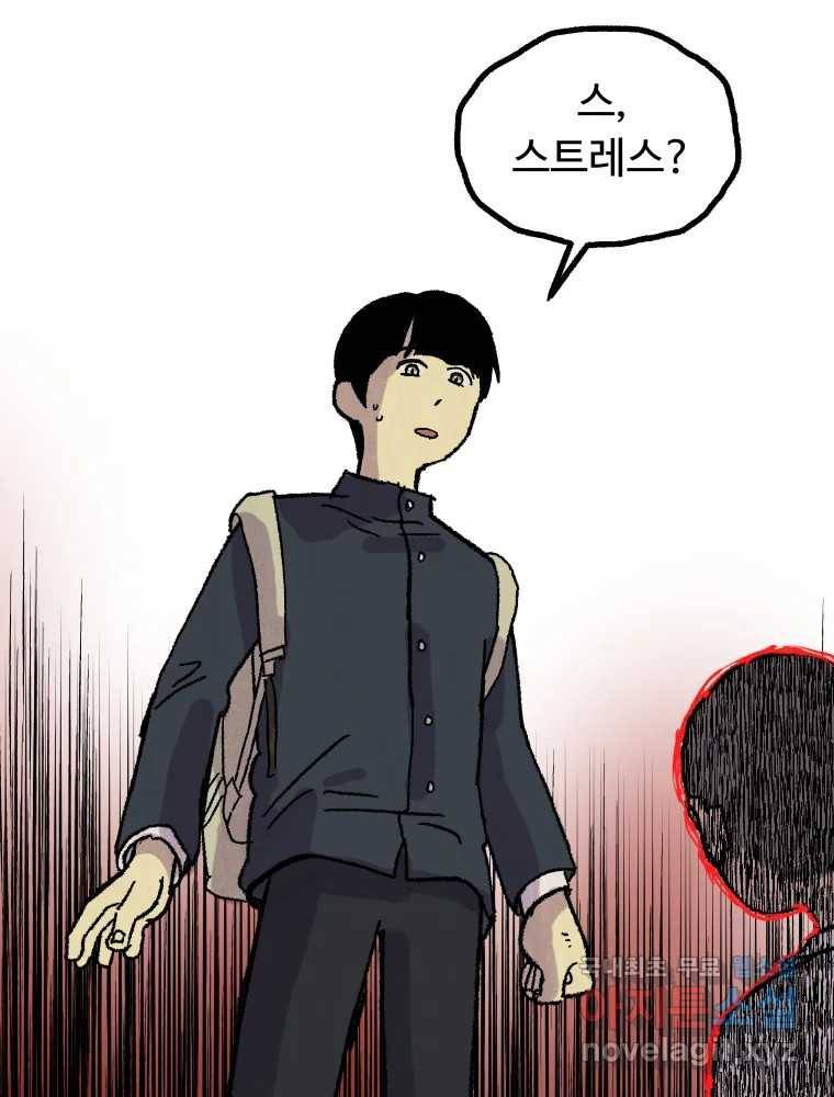 파륜아이 84화 9