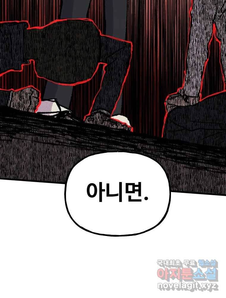 파륜아이 84화 10