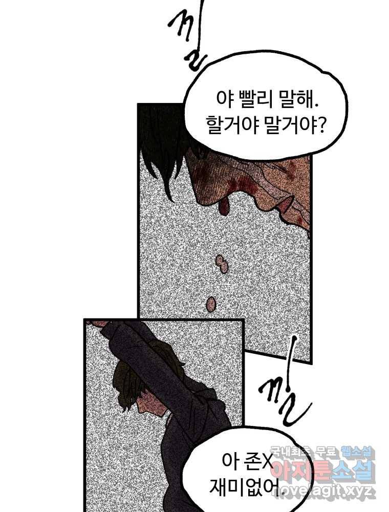 파륜아이 84화 12
