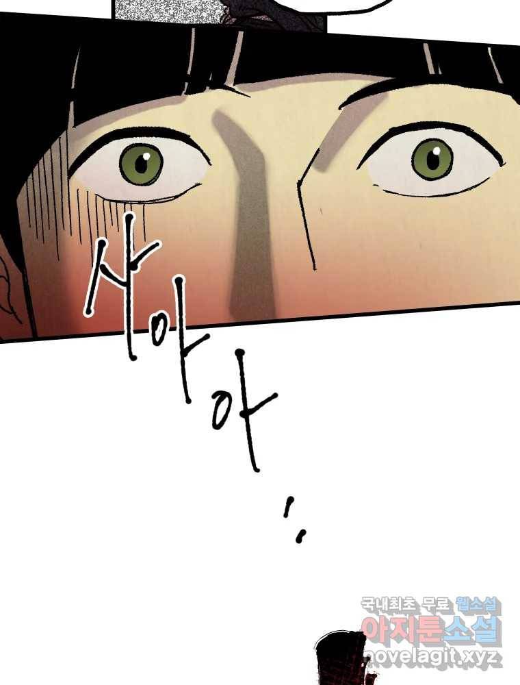 파륜아이 84화 13