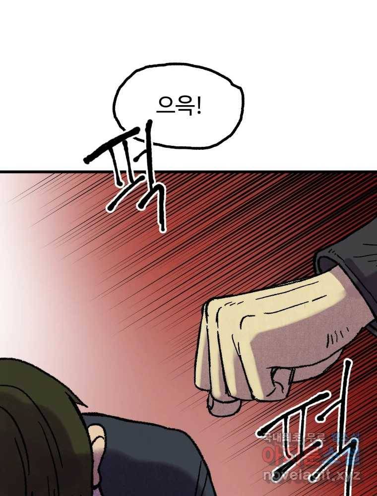 파륜아이 84화 15