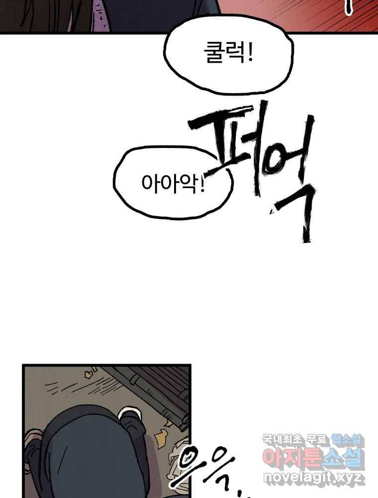 파륜아이 84화 16