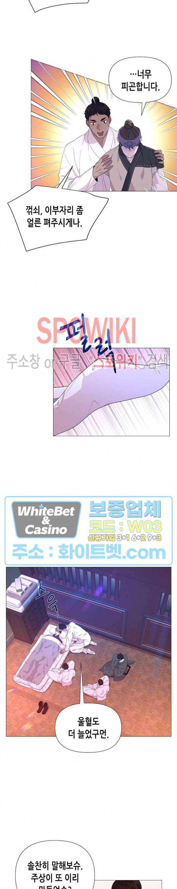 야차화연기 17화 3