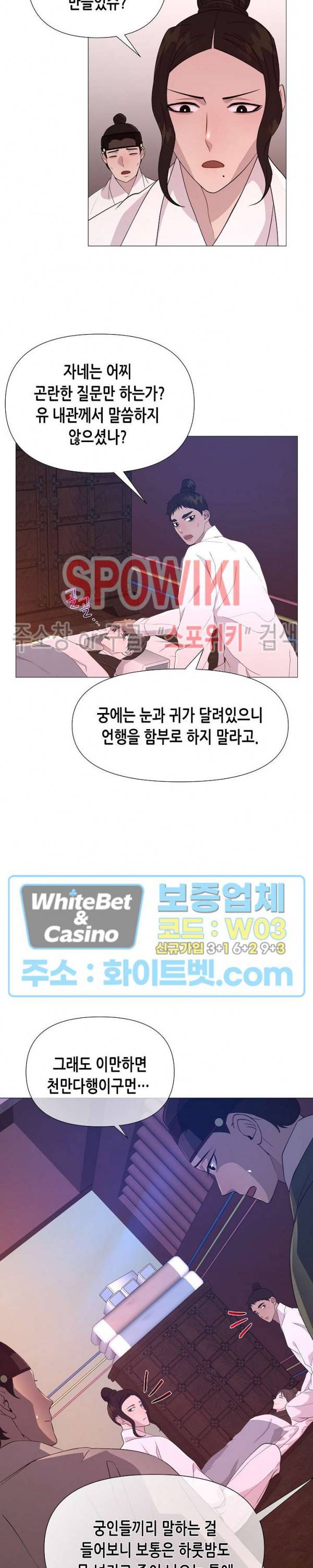 야차화연기 17화 4