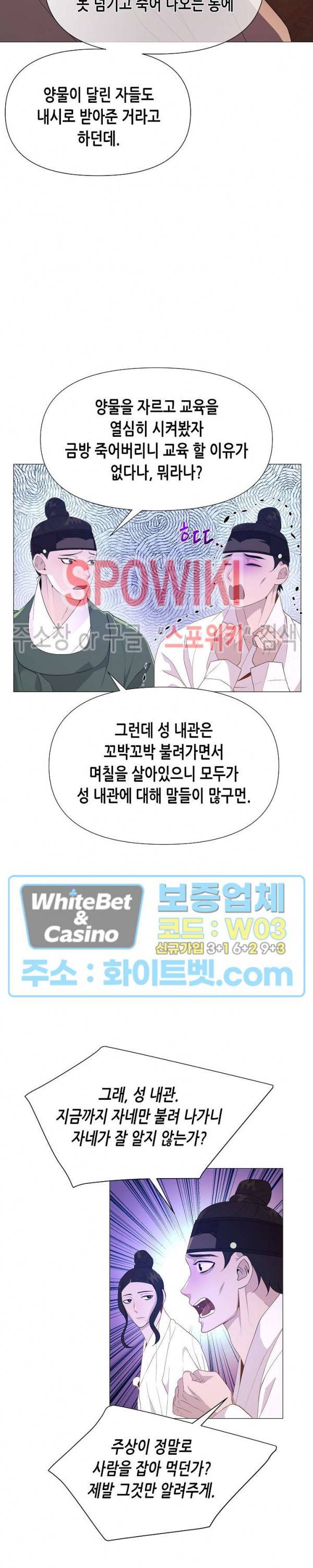 야차화연기 17화 5