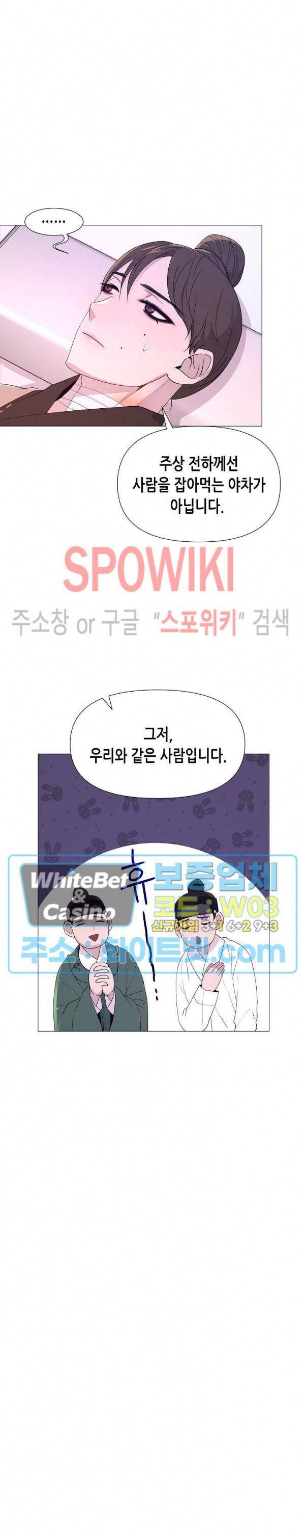 야차화연기 17화 6