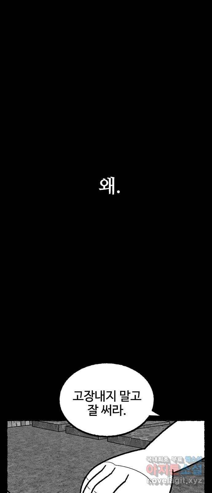거래 41화 1