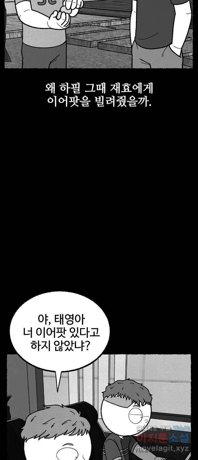 거래 41화 3
