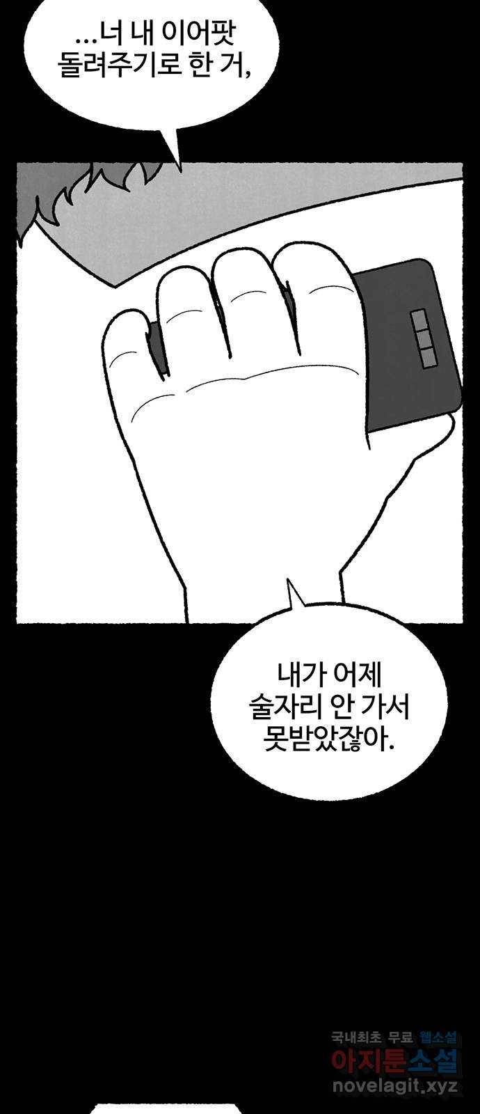 거래 41화 6