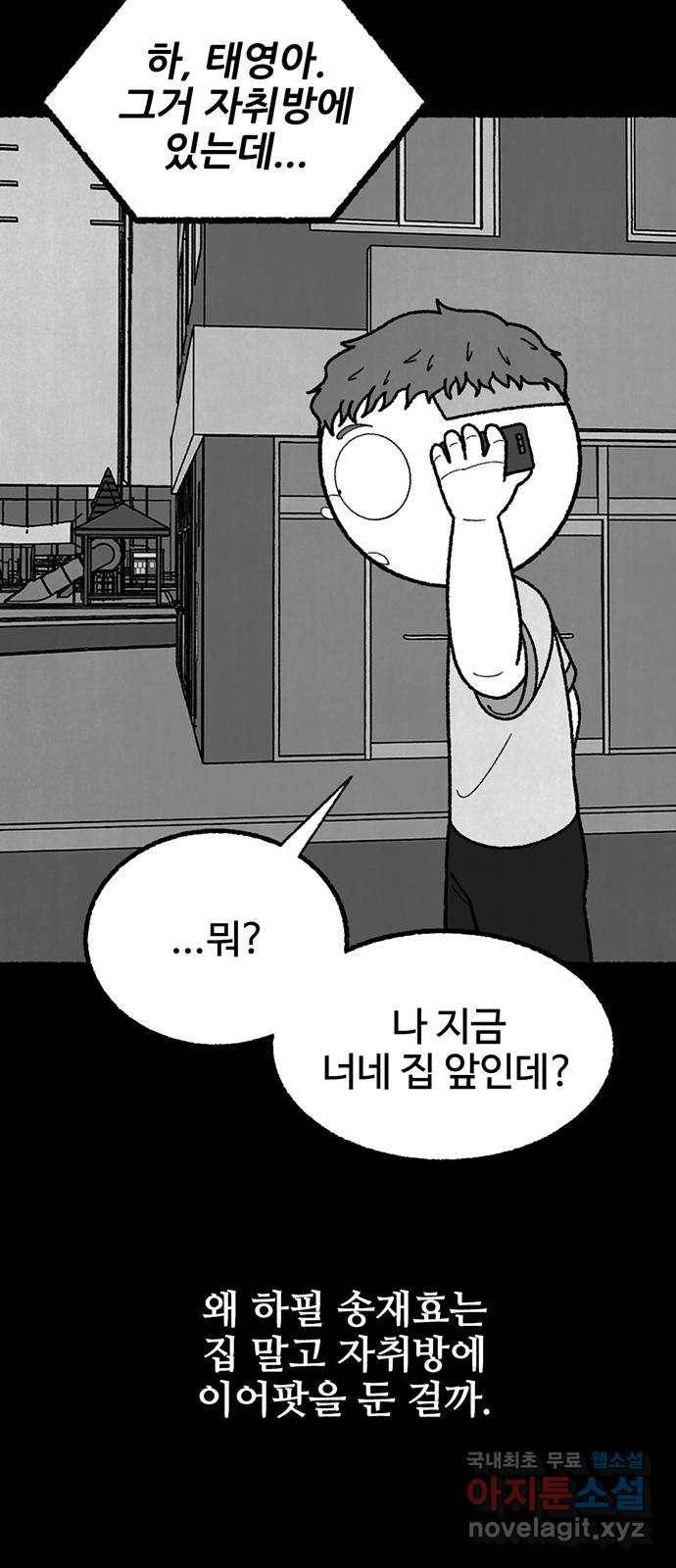 거래 41화 7