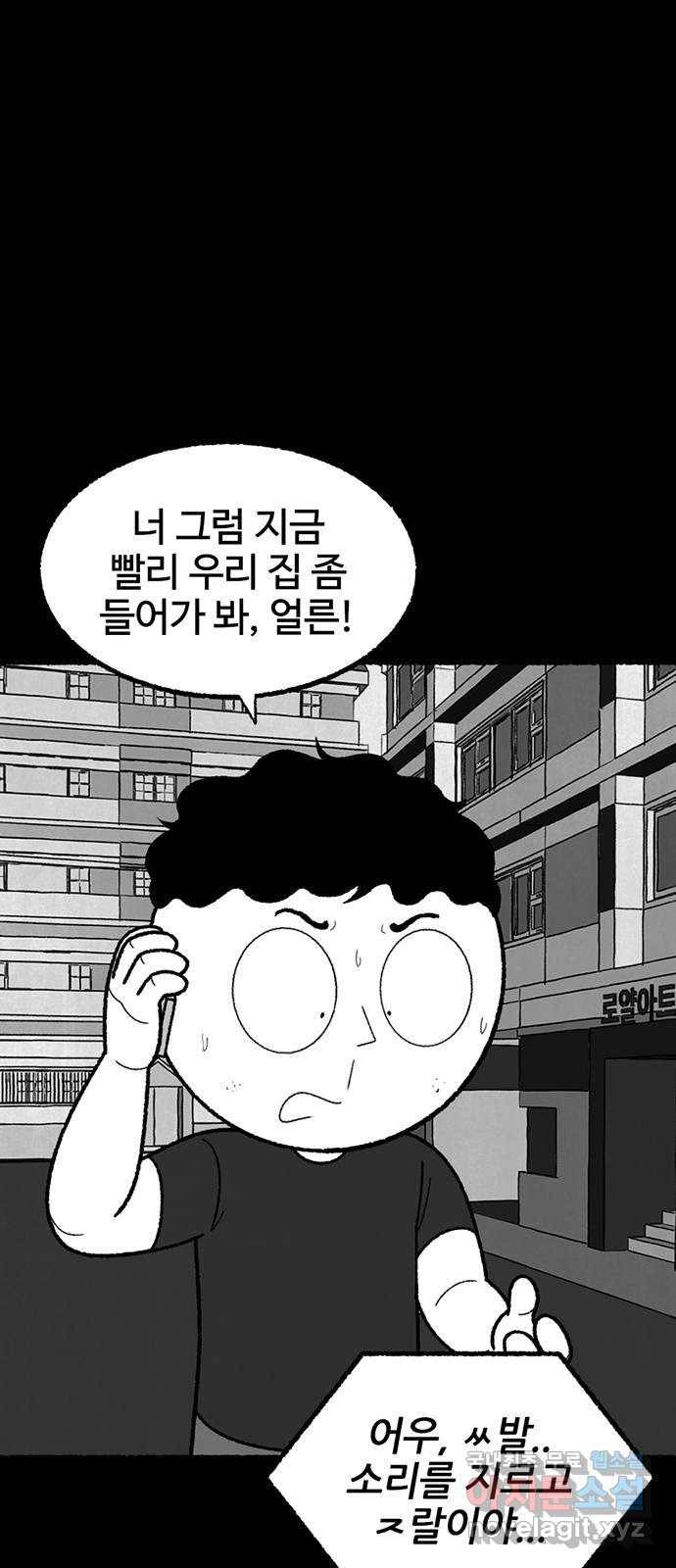 거래 41화 9