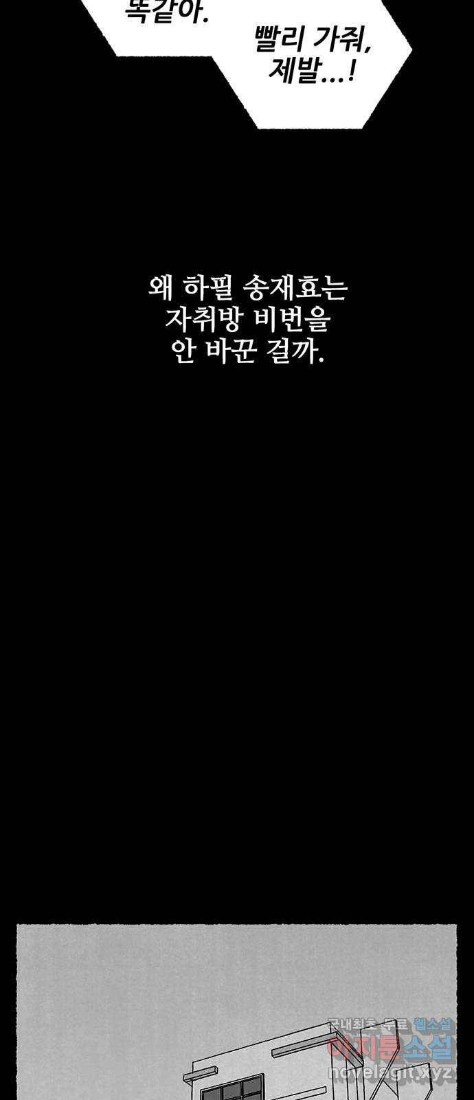 거래 41화 11