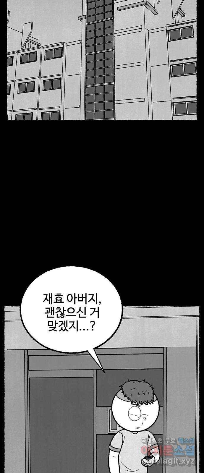 거래 41화 12