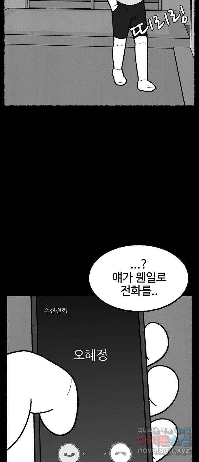거래 41화 13