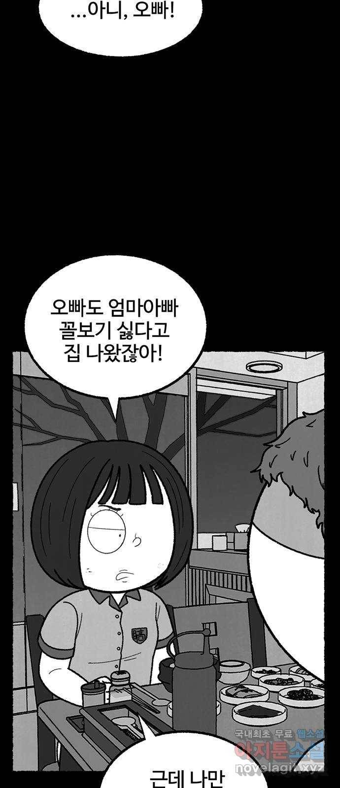 거래 41화 15