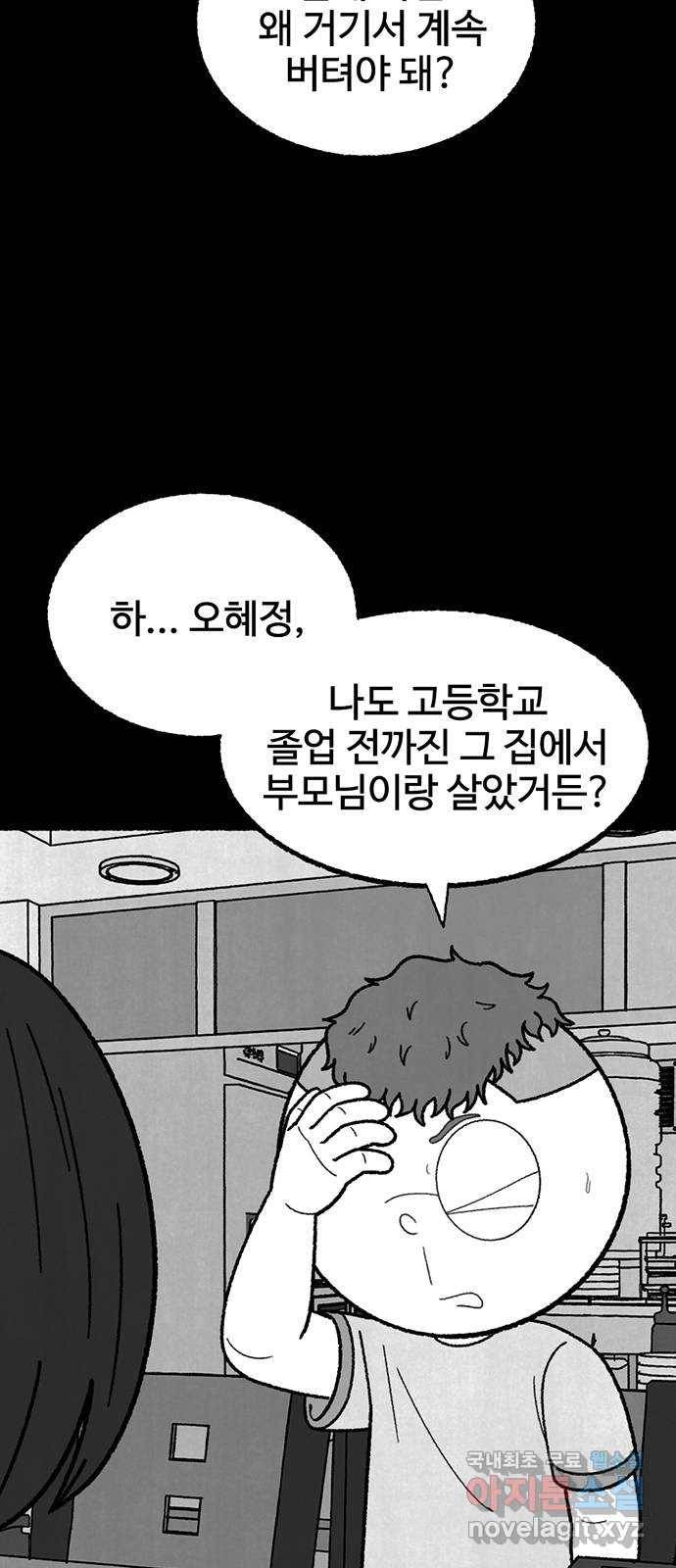 거래 41화 16