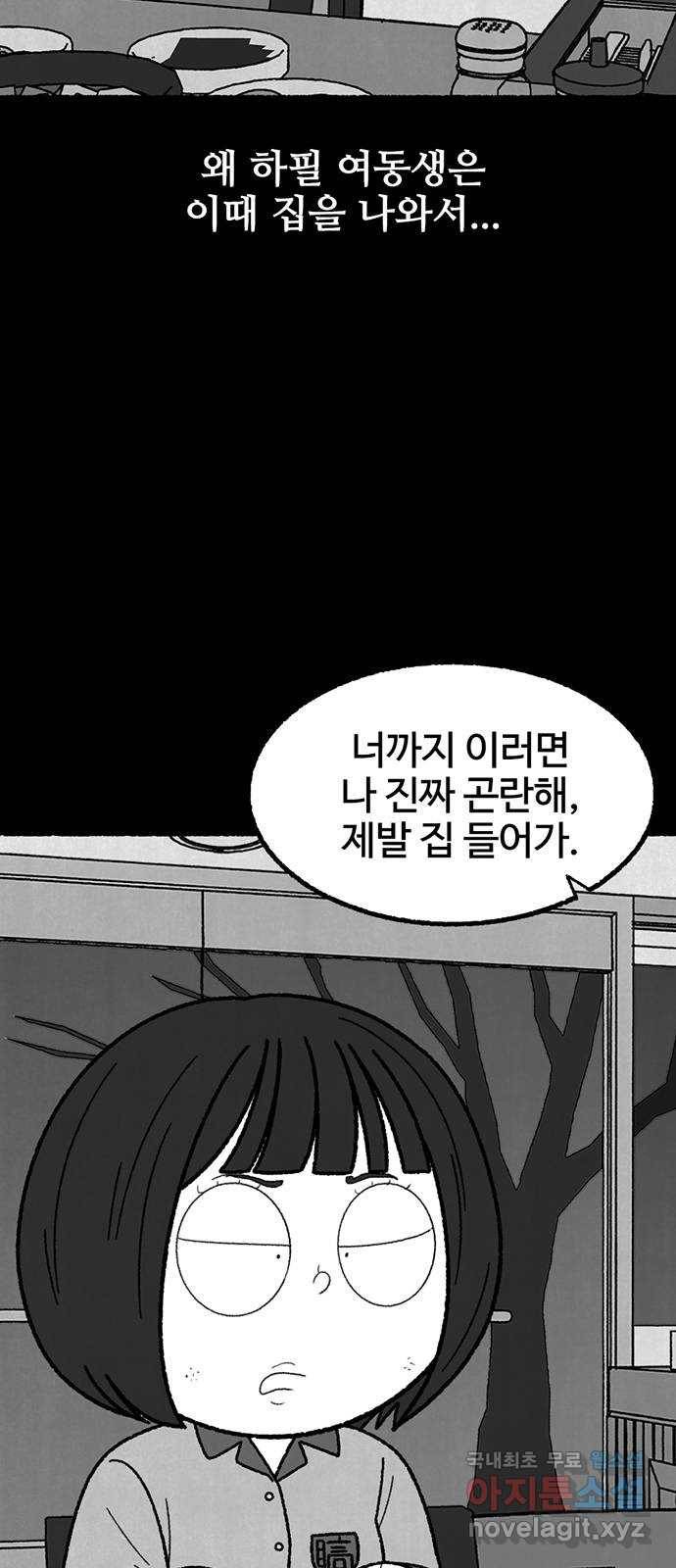 거래 41화 17