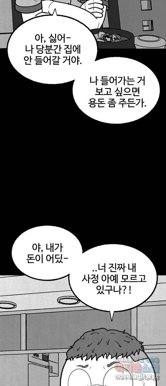 거래 41화 18