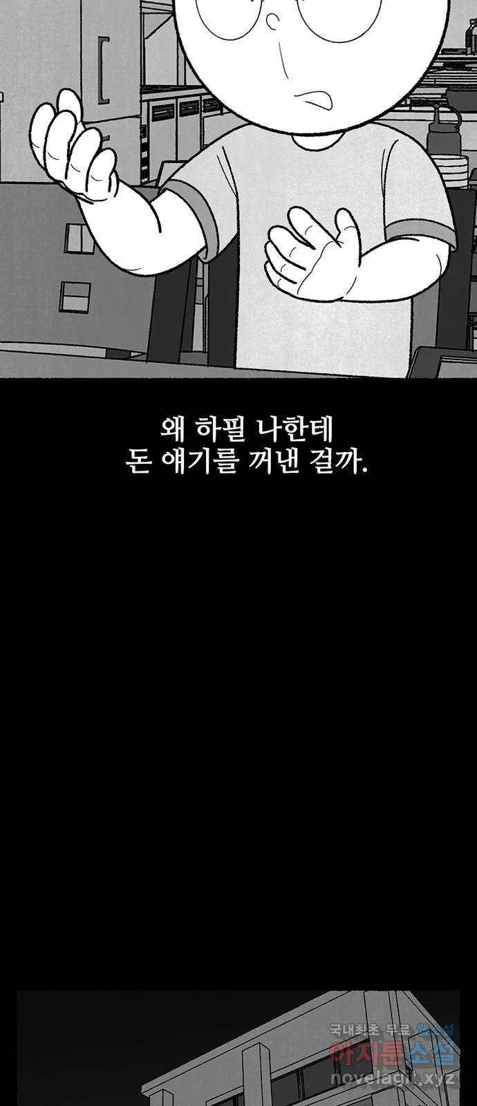 거래 41화 19