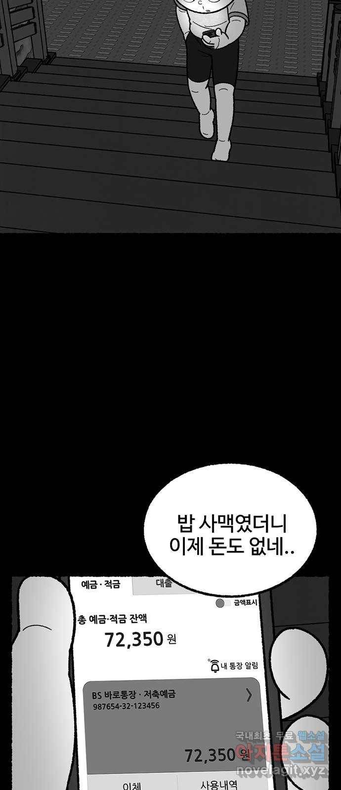 거래 41화 21