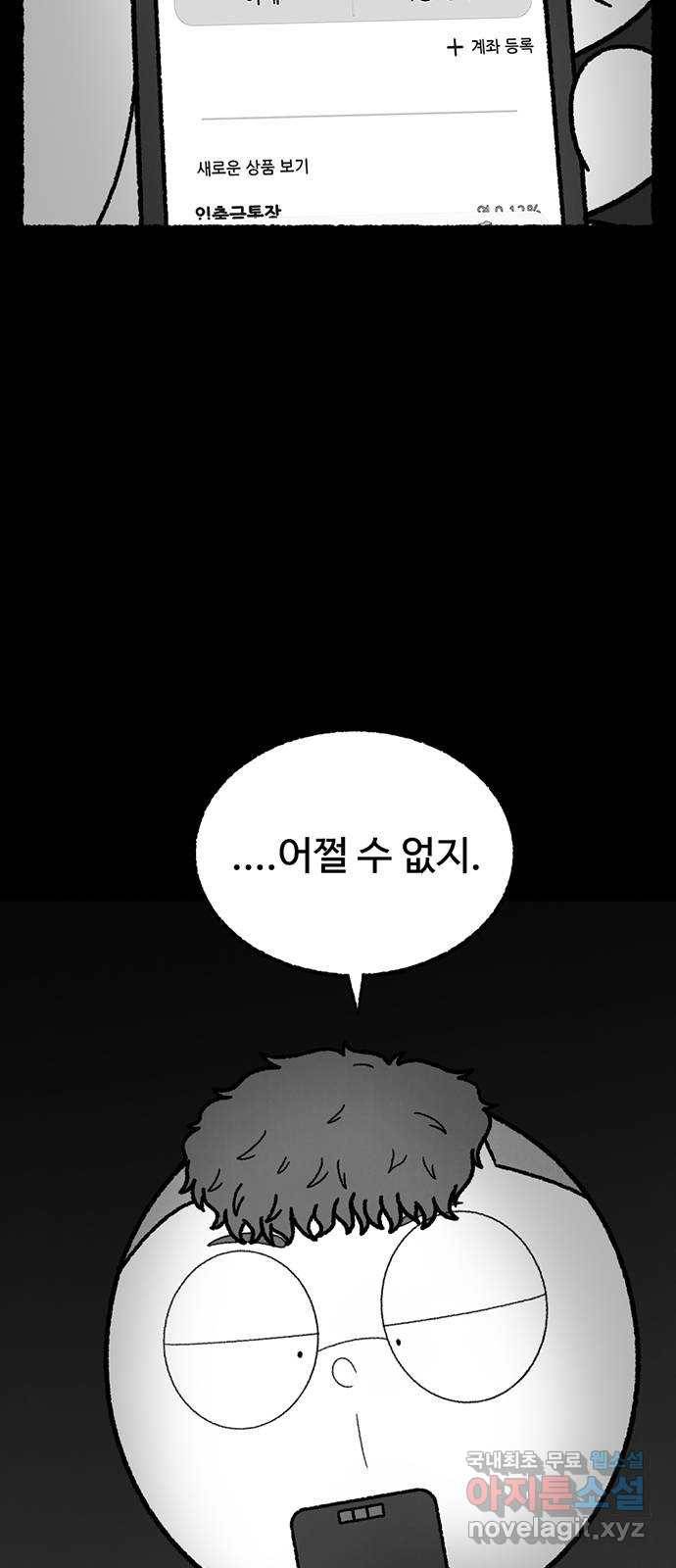 거래 41화 22