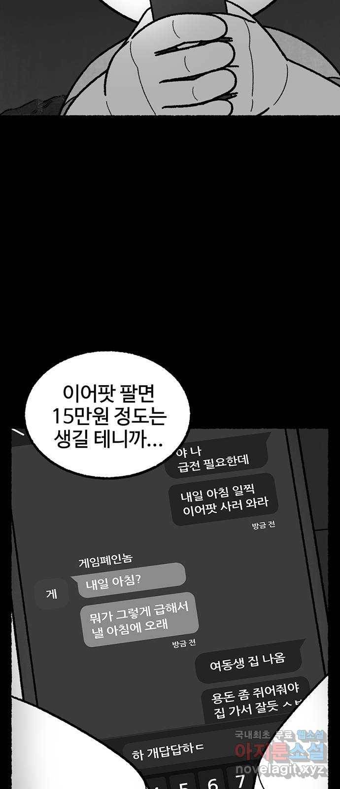 거래 41화 23