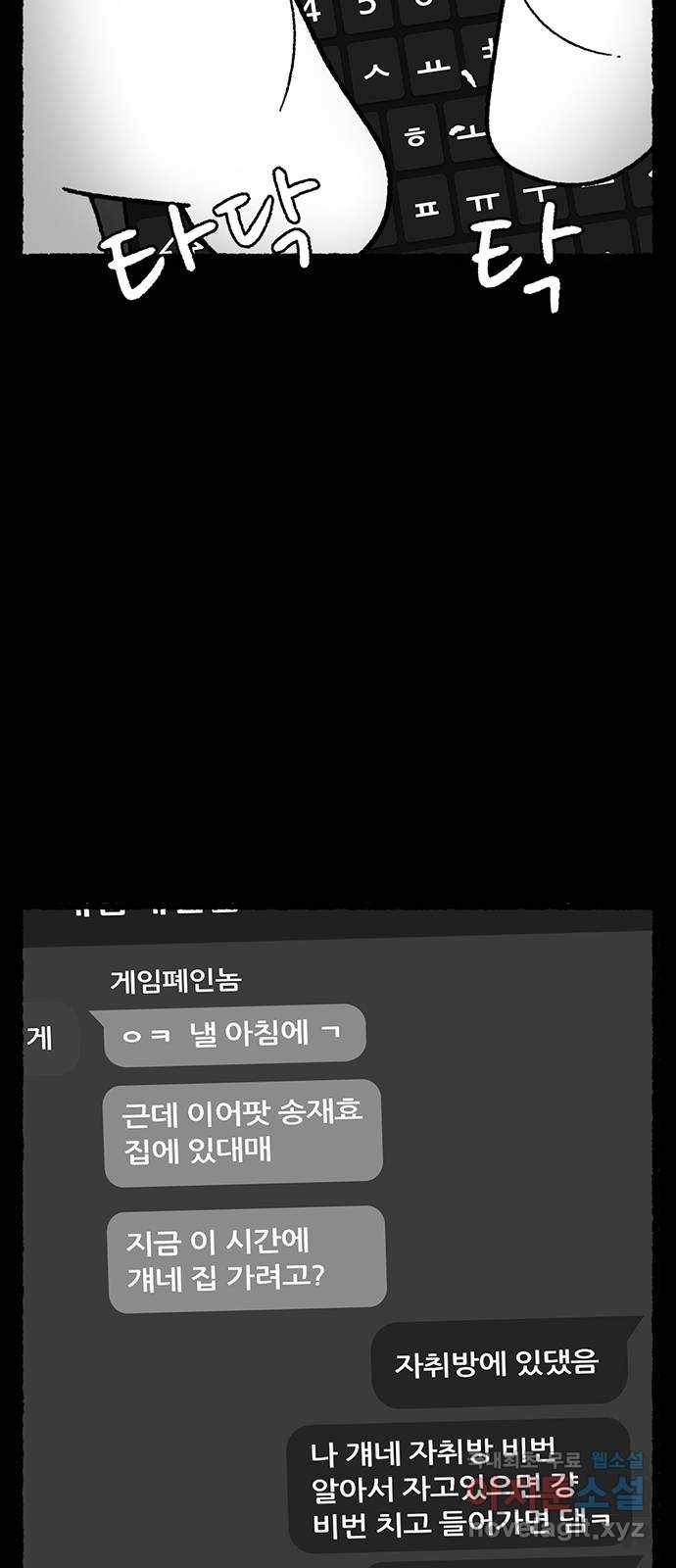 거래 41화 24