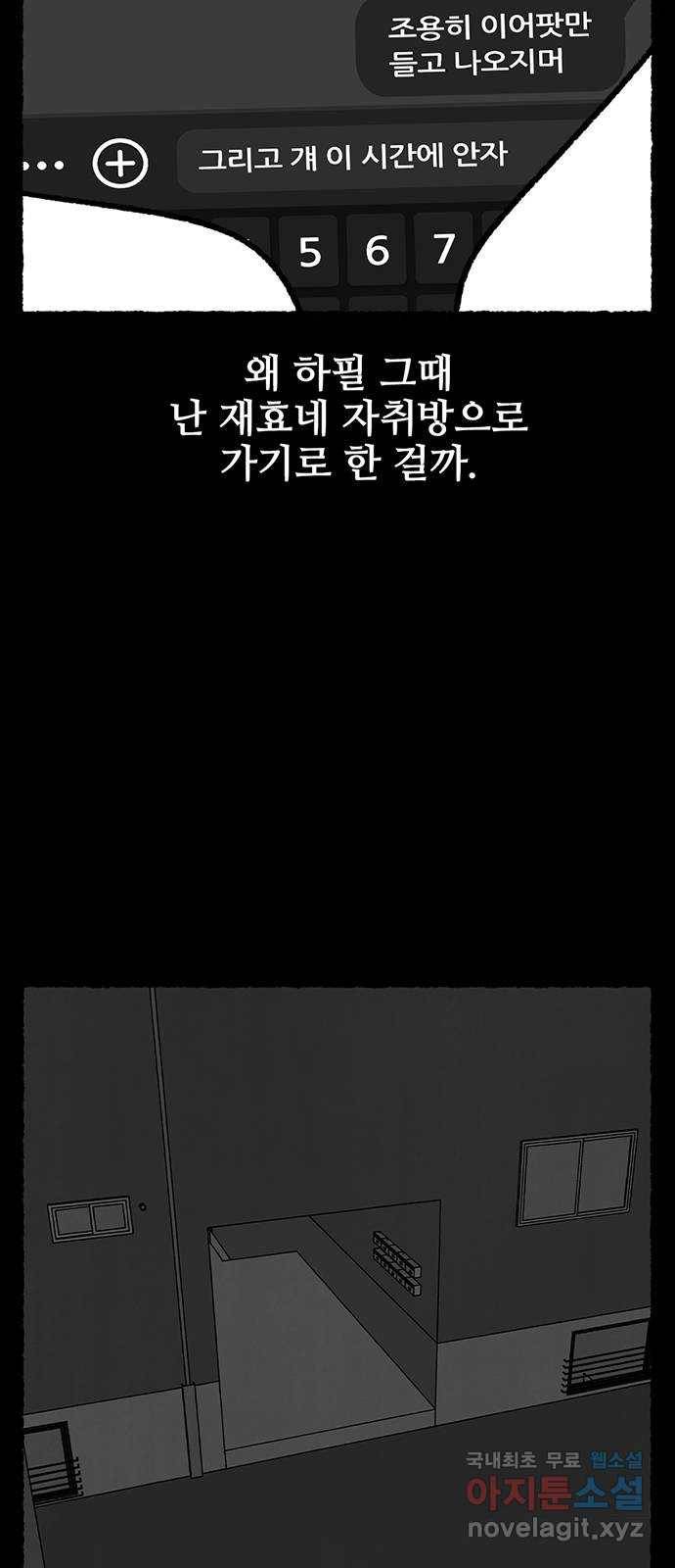거래 41화 25