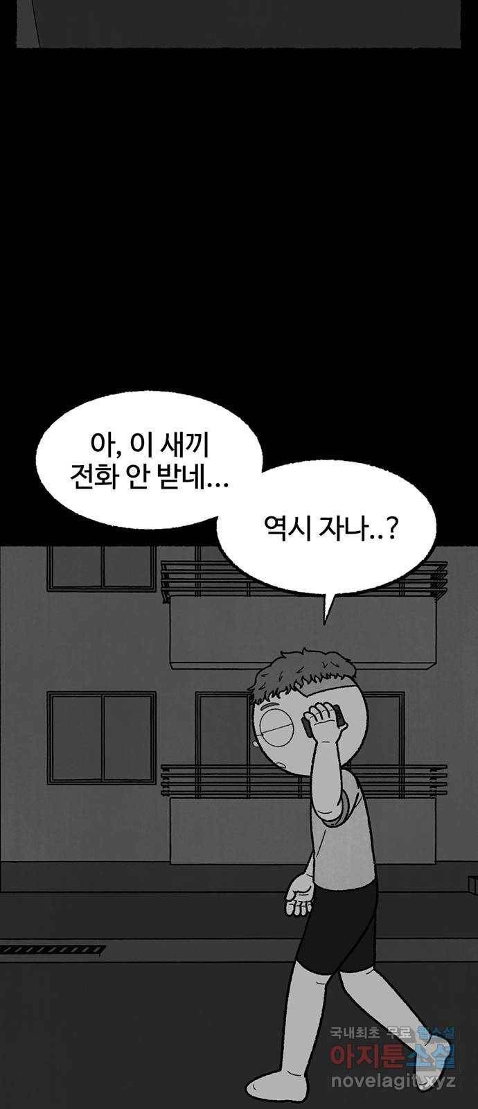 거래 41화 26